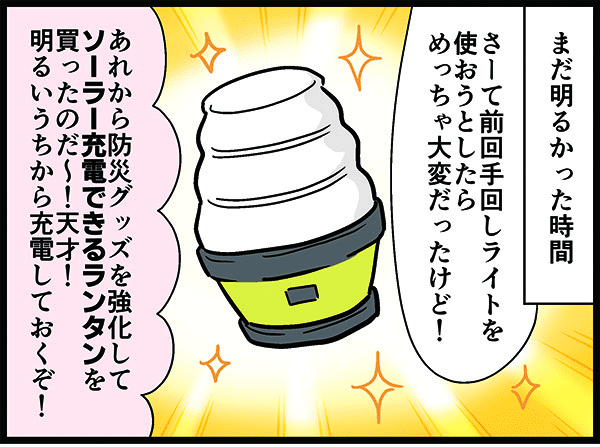 一日電気を使わずに生活してみた!夜編

(続き)
https://t.co/nkNcYmhaam 