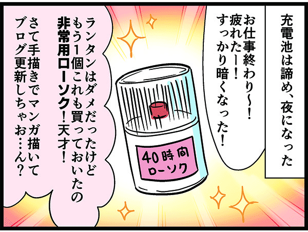 一日電気を使わずに生活してみた!夜編

(続き)
https://t.co/nkNcYmhaam 