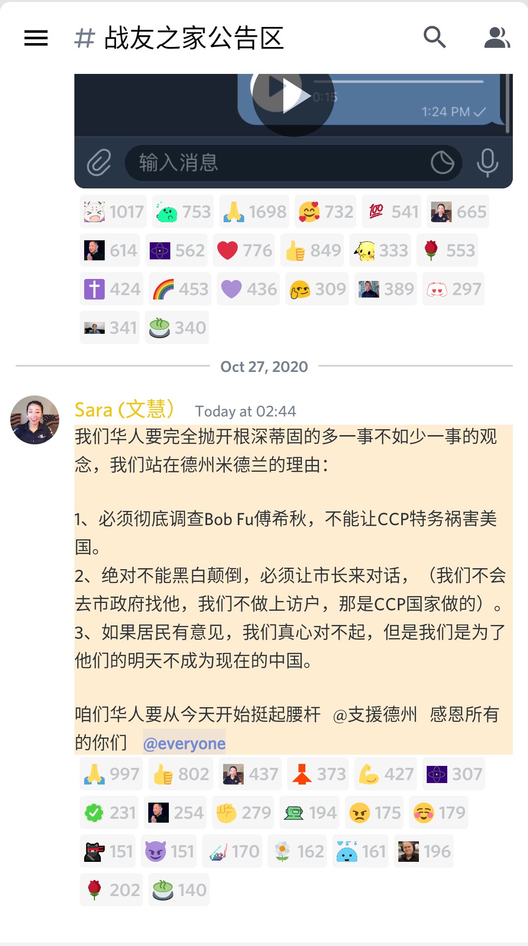 图森破故事会on Twitter Sara的discord群战友之家 有专门煽动围攻美国德州傅牧师的专栏 这是有组织的霸凌 这个挺郭群 群 成员5万 活跃者数千人 Gtv诈骗 网络和街头霸凌 吹捧造神郭教主 都和这个群紧密相关 请大家注意这个群的危害 T Co Ae4kt9kosz