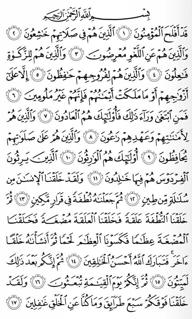 alhawqalh's tweet photo. ابدأ يومك بتلاوة صفحه من القران الكريم. https://t.co/1l5NaZ6S9X