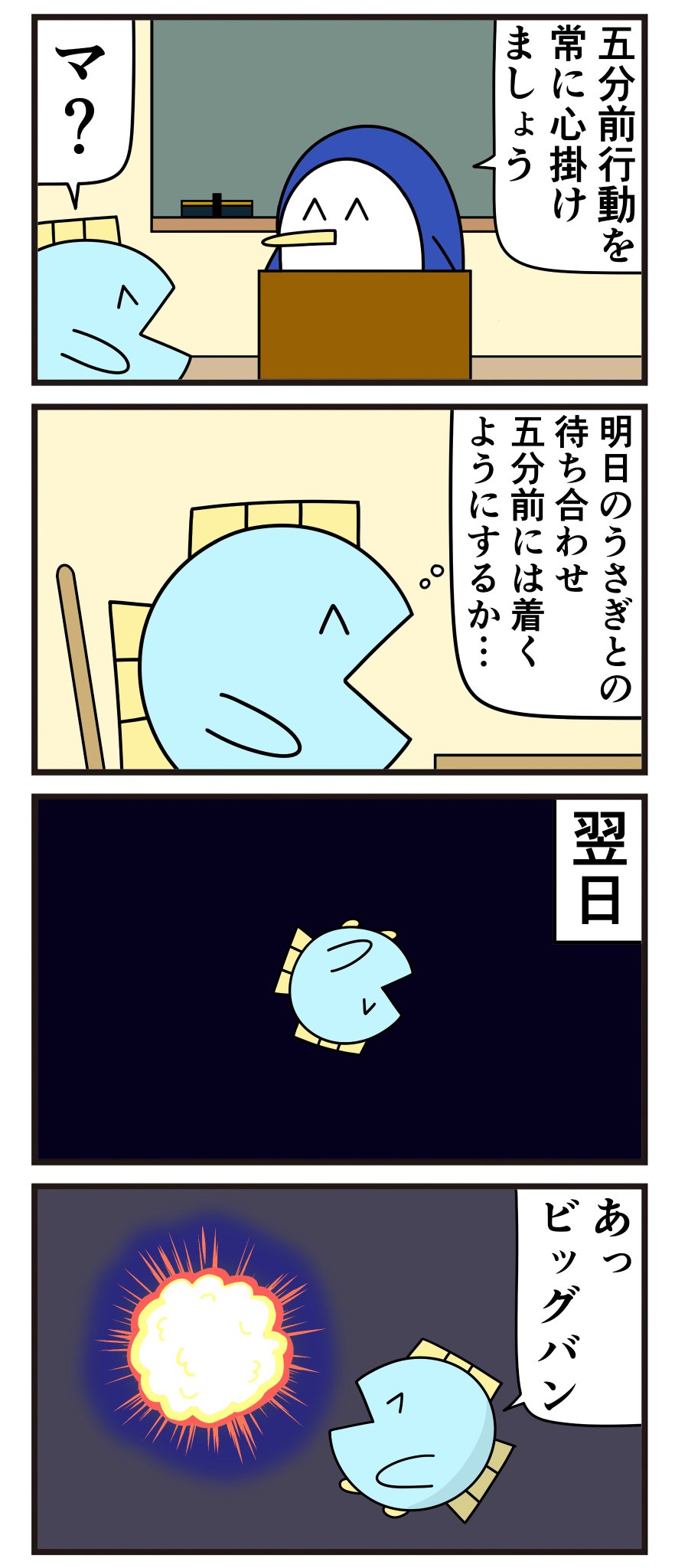 世界 5 分 前 仮説