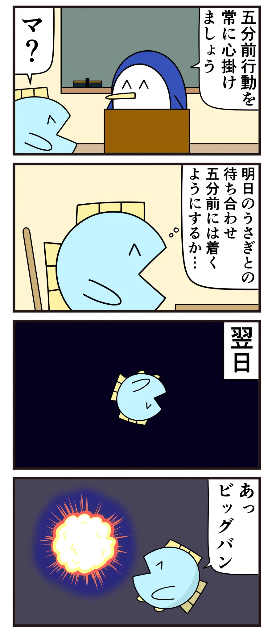 世界 5 分 前 仮説