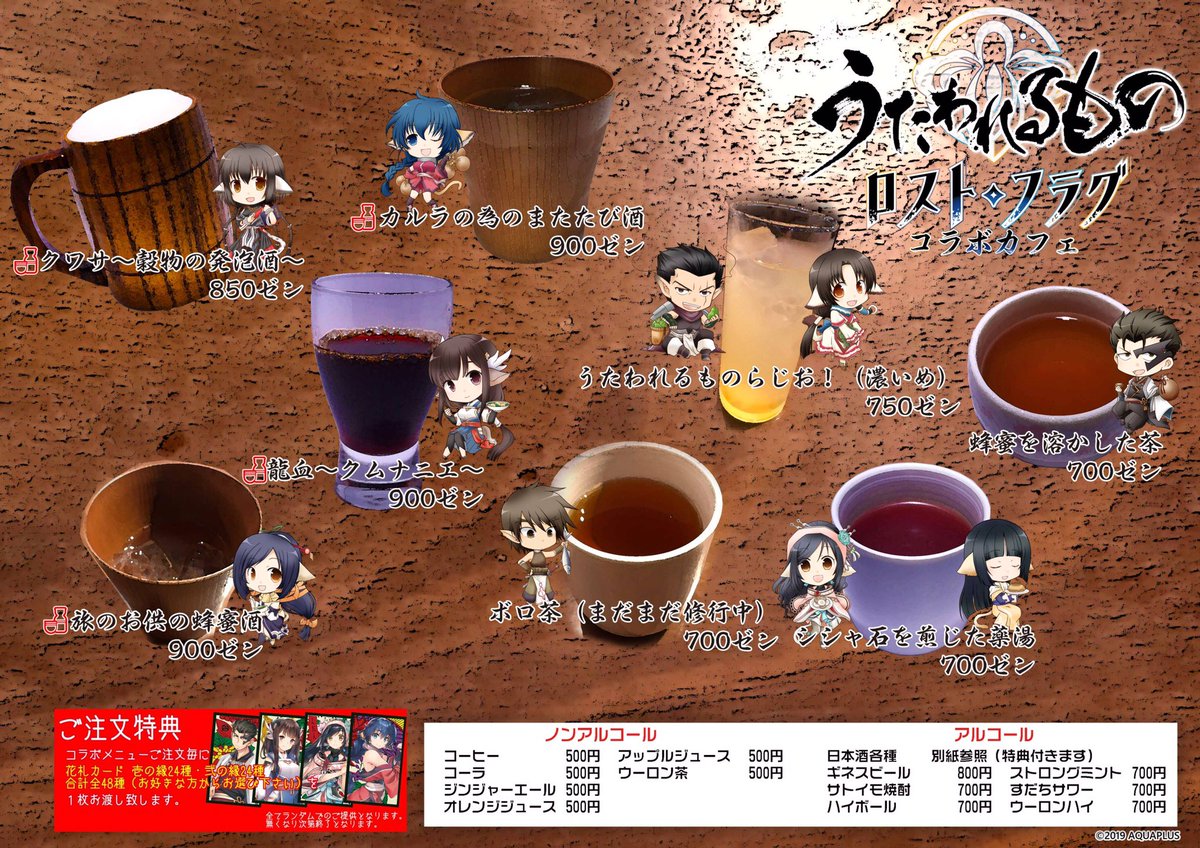 NewType新宿@次コラボカフェ準備中 on Twitter: