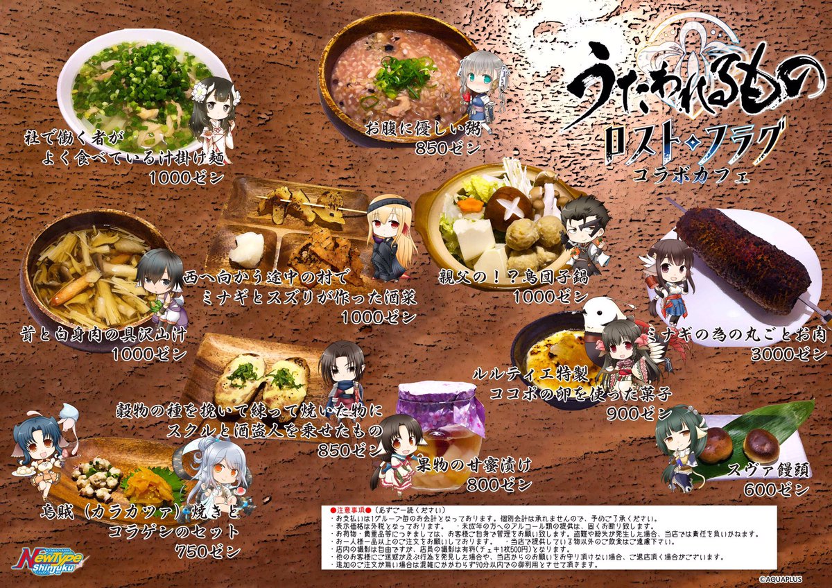 最新情報 うたわれるもの コラボカフェ コースターコンプ fawe.org