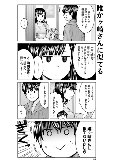 なにとぞよろしくお願いします～～!!🙏🙇‍♀️🙇‍♀️ 