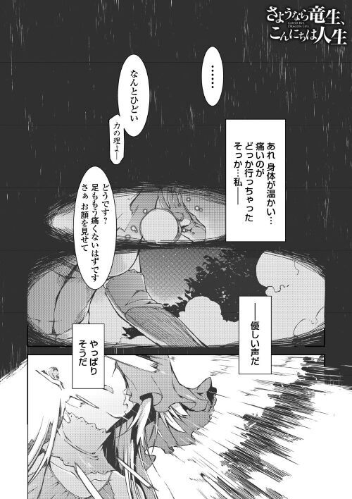 アルファポリス Alpha Polis さんの漫画 1384作目 ツイコミ 仮