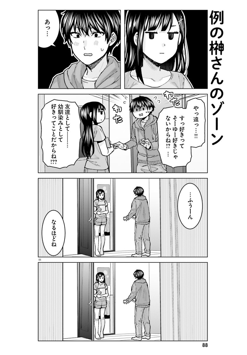 なにとぞよろしくお願いします～～!!🙏🙇‍♀️🙇‍♀️ 