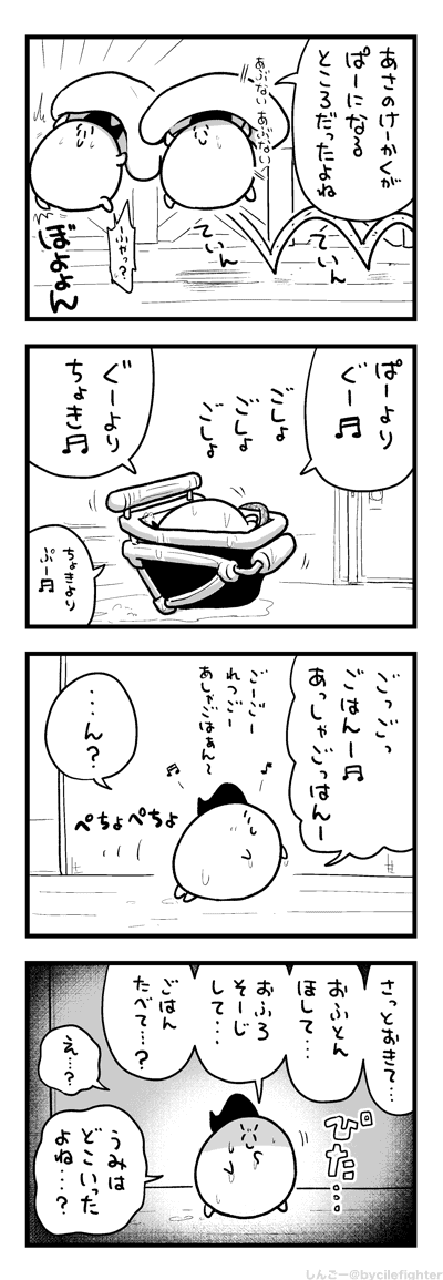 いわかんをおぼえるまちゅうら 