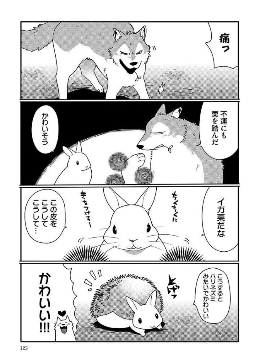 うさぎは正義107話更新されました
https://t.co/tcixJtReEE 