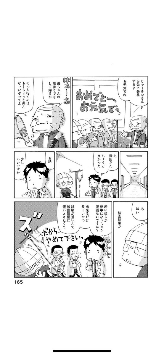 さよならタマちゃん 第19話-2 