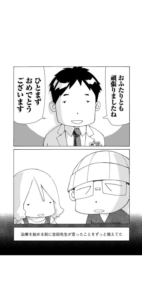 さよならタマちゃん 第19話-3
ただただ安堵
第20話に続く 