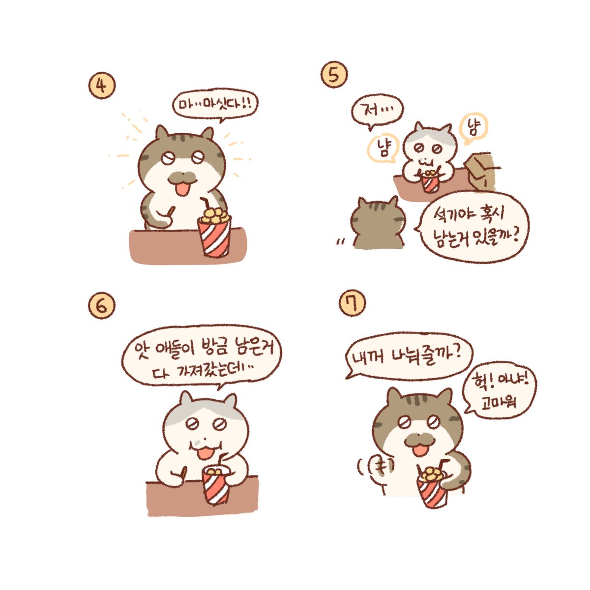 tttk_nan's tweet photo. 너무 빨리 없어져버리는 콜팝🍿 https://t.co/2xcFB9YJBw