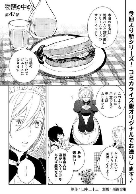 アルファポリス を含むマンガ一覧 古い順 148ページ ツイコミ 仮 アルファポリス を含むマンガ一覧 古い順 148ページ ツイコミ 仮
