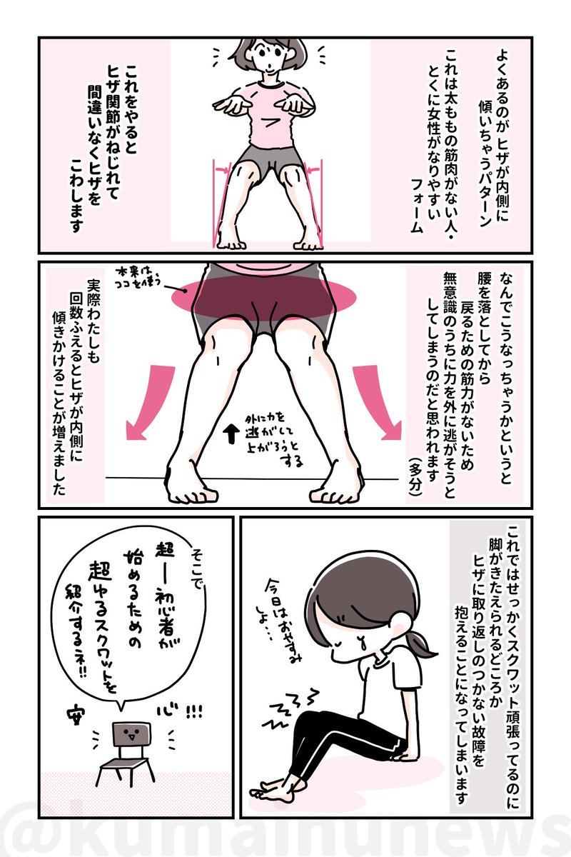 ゆで卵を茹でながらヒザにチューブを巻いてスクワットします!!(ヒザが内側に入るの防止) 
