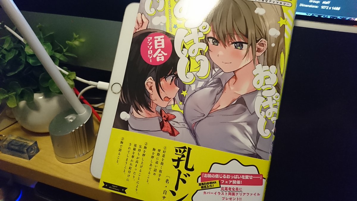 香川悠作 見本誌いただきました 昆布わかめ先生の表紙がかわいい そして帯が強い T Co Qjrxn8pxuj Twitter 香川悠作 見本誌いただきました 昆布わかめ先生の表紙がかわいい そして帯が強い T Co Qjrxn8pxuj Twitter