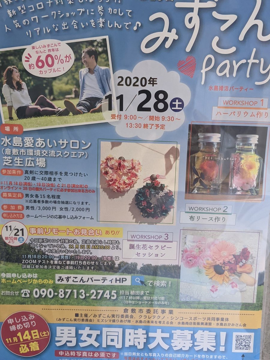 水島愛あいサロン Twitter Search