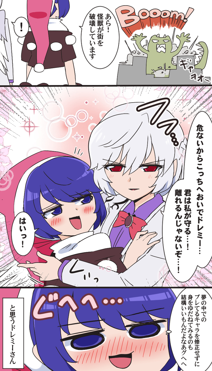 八月に描いた東方漫画とか #漫画 #東方 #豊聡耳神子 #稀神サグメ #ドレミー・スイート https://t.co/hQ3DE6Jq2R 