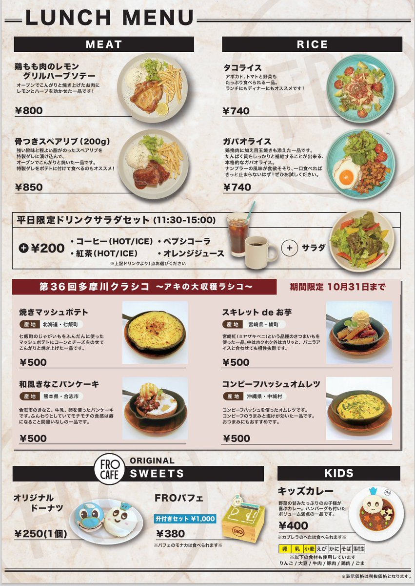 川崎フロンターレ Ar Twitter アキの大収穫ラシコ 本日10 27より10 31まで 10 31のアキの大収穫ラシコに合わせて等々力で 物産展を開催いただく 北海道七飯町 熊本県合志市 宮崎県綾町 沖縄県中城村 の物産を使ったメニューをfrocafeにて販売します 詳細 川崎フロンターレ Ar Twitter アキの大収穫ラシコ 本日10 27より10 31まで 10 31のアキの大収穫ラシコに合わせて等々力で 物産展を開催いただく 北海道七飯町 熊本県合志市 宮崎県綾町 沖縄県中城村 の物産を使ったメニューをfrocafeにて販売します 詳細