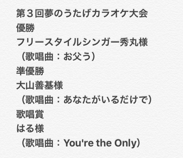 夢のうたげ Dream Utage Twitter 夢のうたげ Dream Utage Twitter