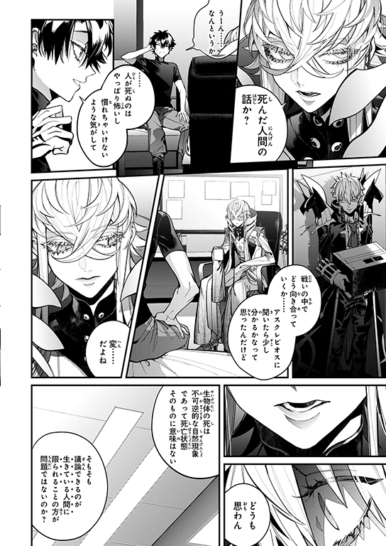 コンプティーク コンプエース 発売中 Fate Grand Orderコミアラplus Sp対決編 第六戦 アスクレピオスｖs シャルル アンリ サンソン プレビュー １ ３ 漫画 Au D Elete Fategoコミアラ T Co X59oyelhlu Twitter