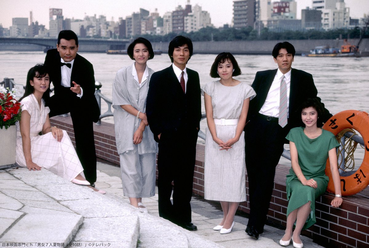 明日から放送🍹 #鎌田敏夫 脚本 「#男女7人夏物語」全10話 ◇10/28(水