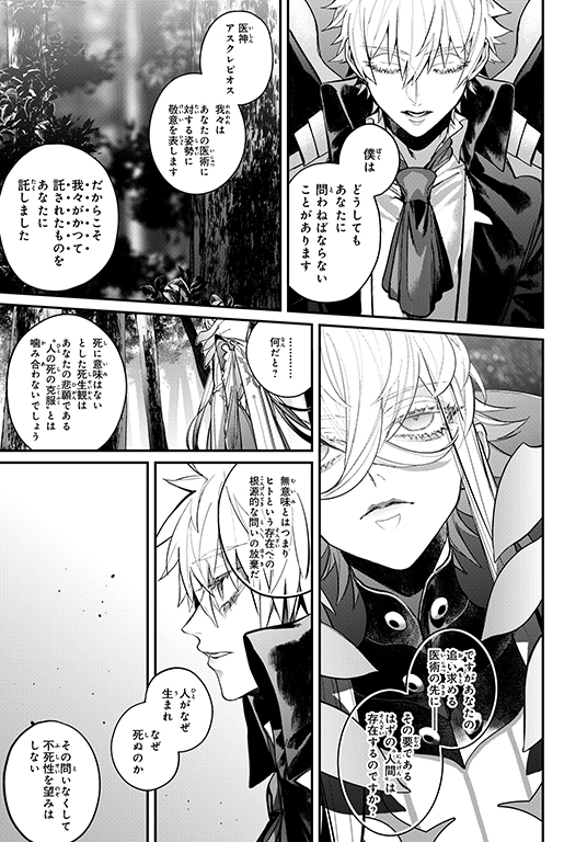 تويتر コンプティーク コンプエース على تويتر 発売中 Fate Grand Orderコミアラplus Sp対決編 第七戦 坂田金時 ライダー ｖs 酒呑童子 キャスター プレビュー 3 ３ 漫画 尾玉了一 Gohan Kimi Fategoコミアラ T Co Qoptkbrxdt