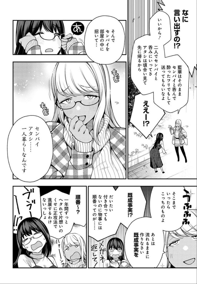 「カレとカノジョの選択」第7話本日更新!一人で休日を満喫する遥の一方、和真は大学の友人達と久しぶりに会うことになりー?新キャラ続々登場の新章開幕です!感想とかも励みになるので是非!

|「カレとカノジョの選択」第7話  https://t.co/DtjOr0DzrV 