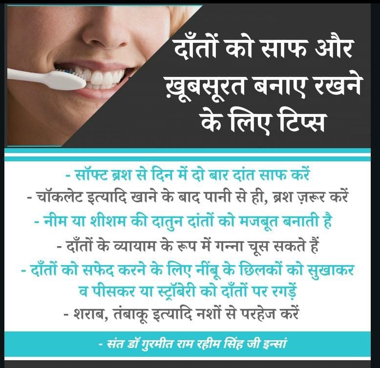 Kiransingla12's tweet photo. #HealthCareTips 
पूजनीय गुरू संत @Gurmeetramrahim जी के टिपस को अपनाओ और अपनी ज़िंदगी को खुशहाल जिंदगी में बदल सकते हैं  👇👇 https://t.co/qQ69lK63VN