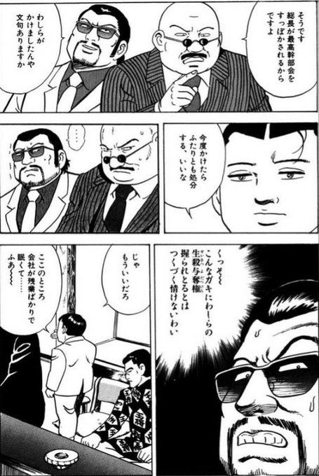 緑の五寸釘 Toraumahello さんのマンガ一覧 古い順 85ページ ツイコミ 仮