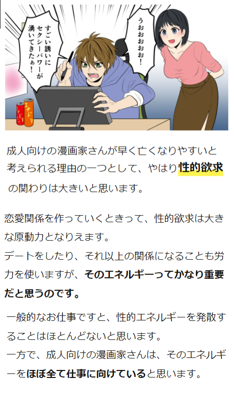 あの漫画家が この先生も 逝去していたエロ漫画家リストに愕然 Togetter あの漫画家が この先生も 逝去していたエロ漫画家リストに愕然 Togetter
