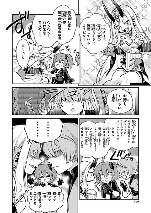 コンプティーク コンプエースさん がハッシュタグ Fate をつけたツイート一覧 1 Whotwi グラフィカルtwitter分析