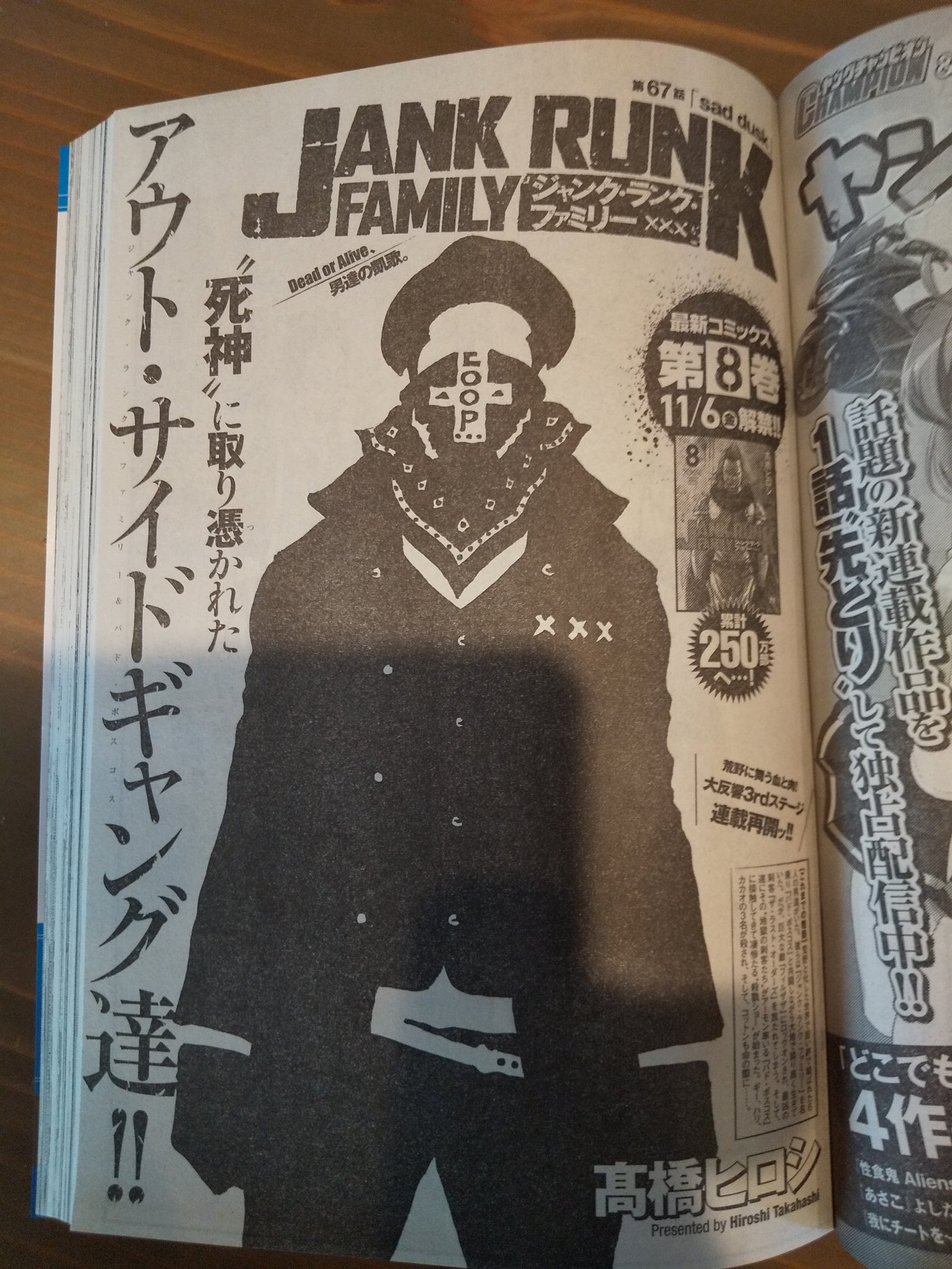 Twitter 上的 髙橋ヒロシ オフィシャル 運営 Jank Runk Family第67話 Sad Dusk 掲載のヤングチャンピオン22号は本日発売です ジャンクランクファミリー 表紙のあまつまりなさんが目印 髙橋ヒロシ T Co 1jrkjuvb79 Twitter Twitter 上的 髙橋ヒロシ オフィシャル 運営 Jank Runk Family第67話 Sad Dusk 掲載のヤングチャンピオン22号は本日発売です ジャンクランクファミリー 表紙のあまつまりなさんが目印 髙橋ヒロシ T Co 1jrkjuvb79 Twitter