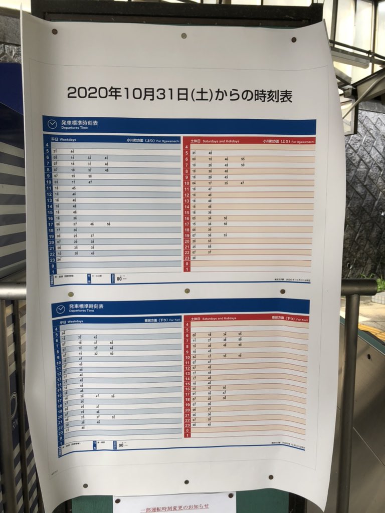 東武東上線の東武竹沢駅にて。 ちょうど改札口の運賃表・停車駅案内の