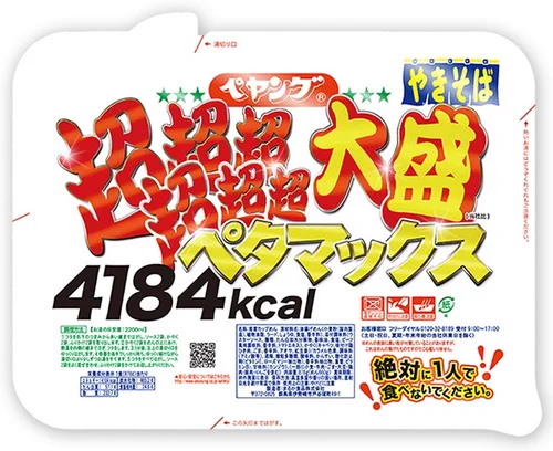 【史上最大級】11月2日からコンビニ先行販売！あのペヤングから、超超超超超超大盛やきそばペタマックス爆誕！！！