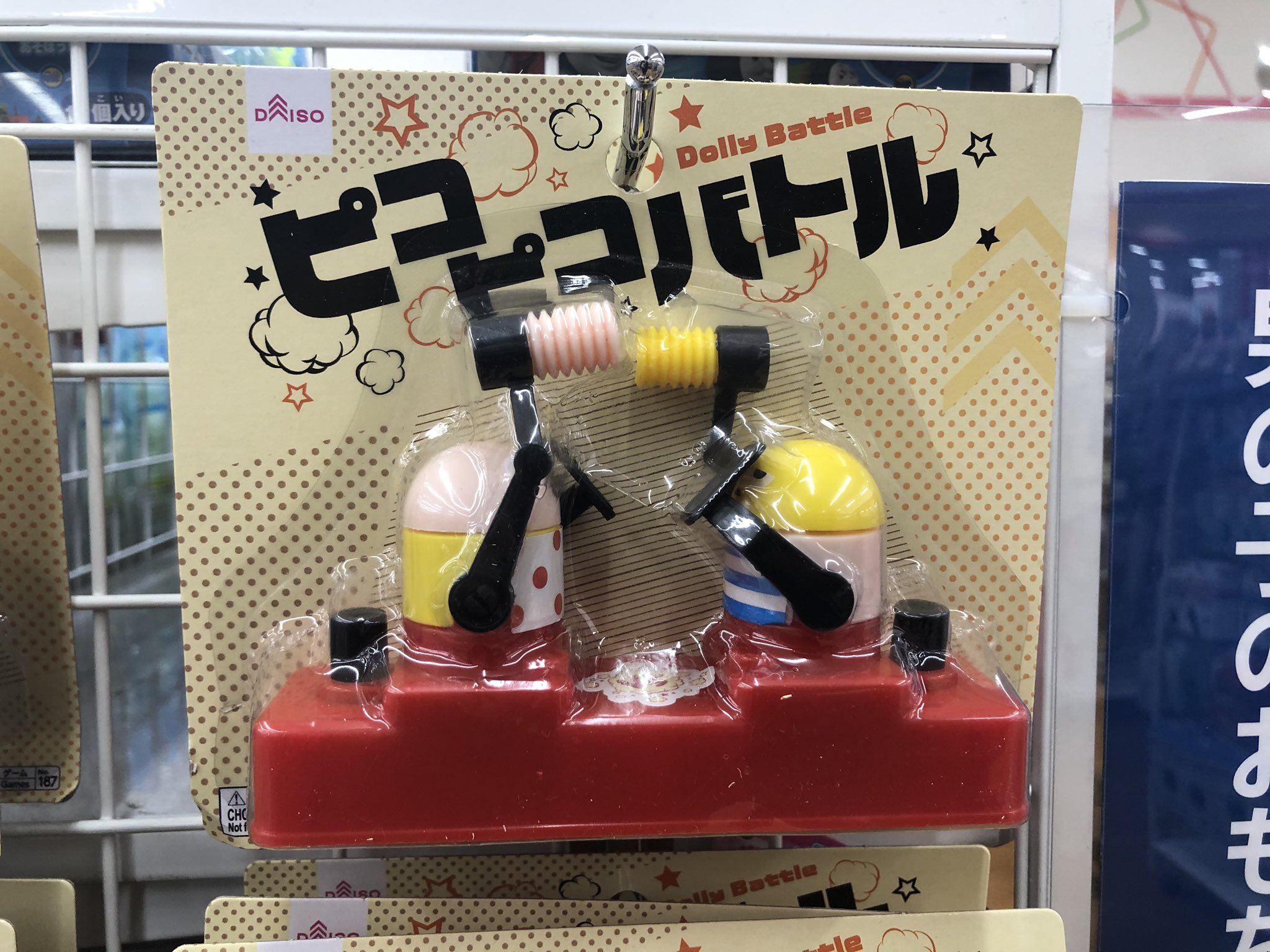 通販限定 Daiso エアスピン ピコピコバトル a77 返品 交換 無期限保証で Cfscr Com