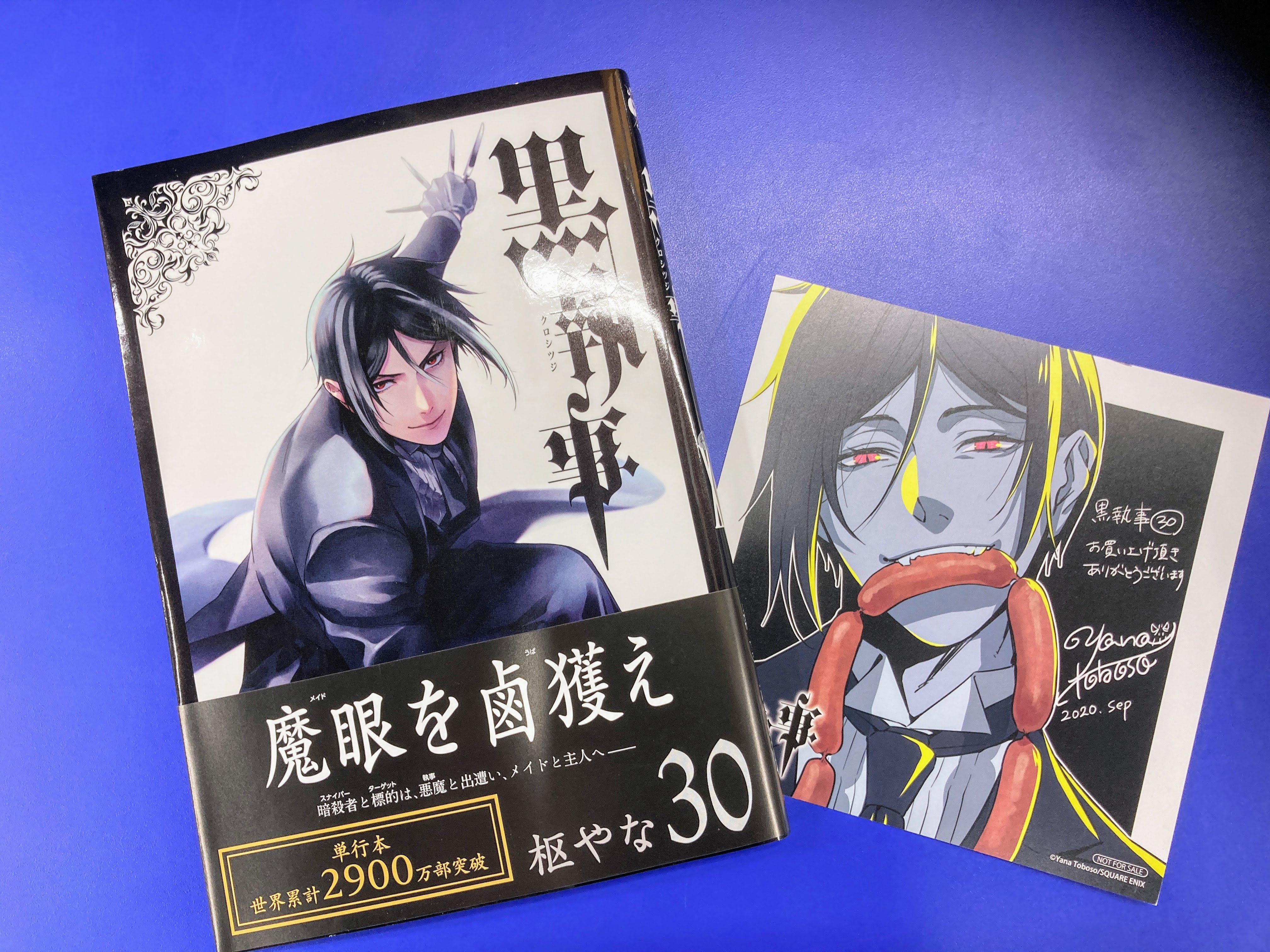 アニメイト高崎 書籍新刊情報 黒執事 30巻 発売中ルマ アニメイト特典 はミニ色紙 ご一緒に Gファンタジー 11月号 はいかがルマ 巻数が見やすくなる アラビア数字 巻数表記ステッカーが付いてくるルマ アニメイト通販はコチラ 黒執事 30
