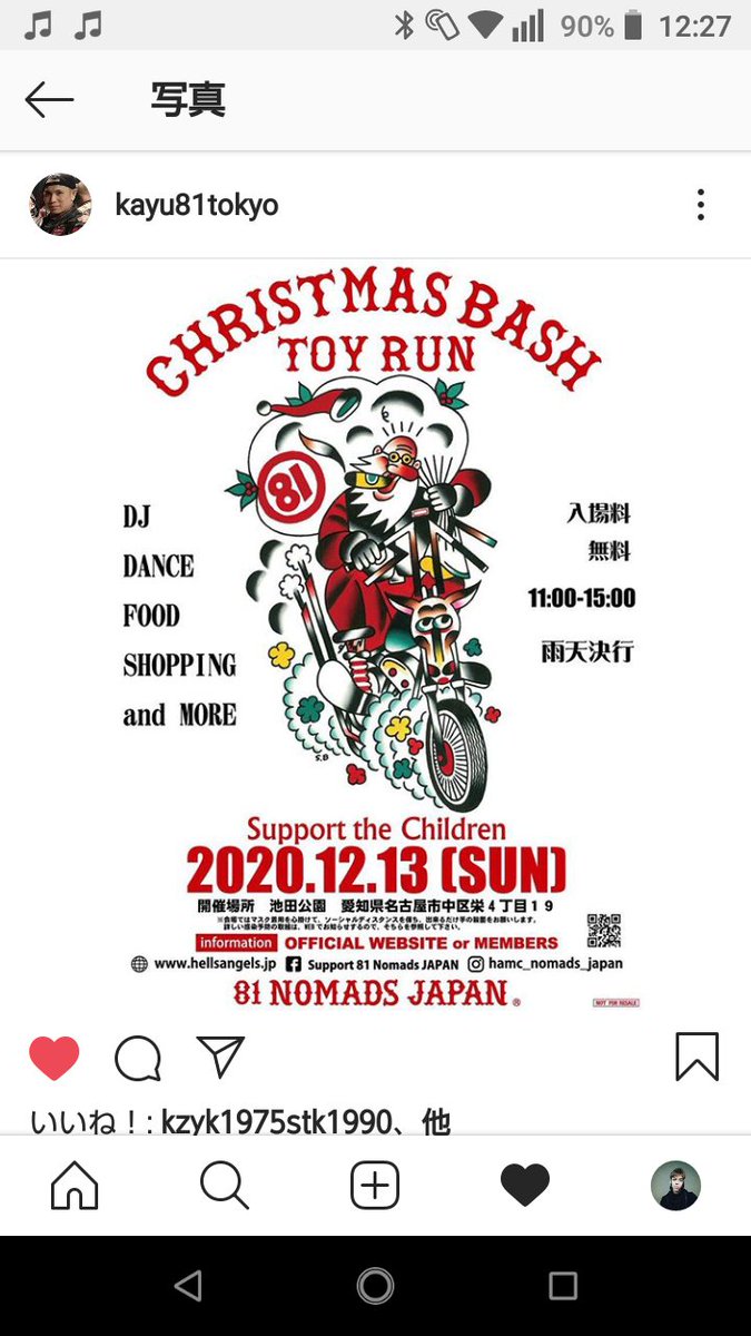 Hiroto Official Ka Yuくんインスタ久々に投稿したなと思ったらヘルズエンジェルスだった