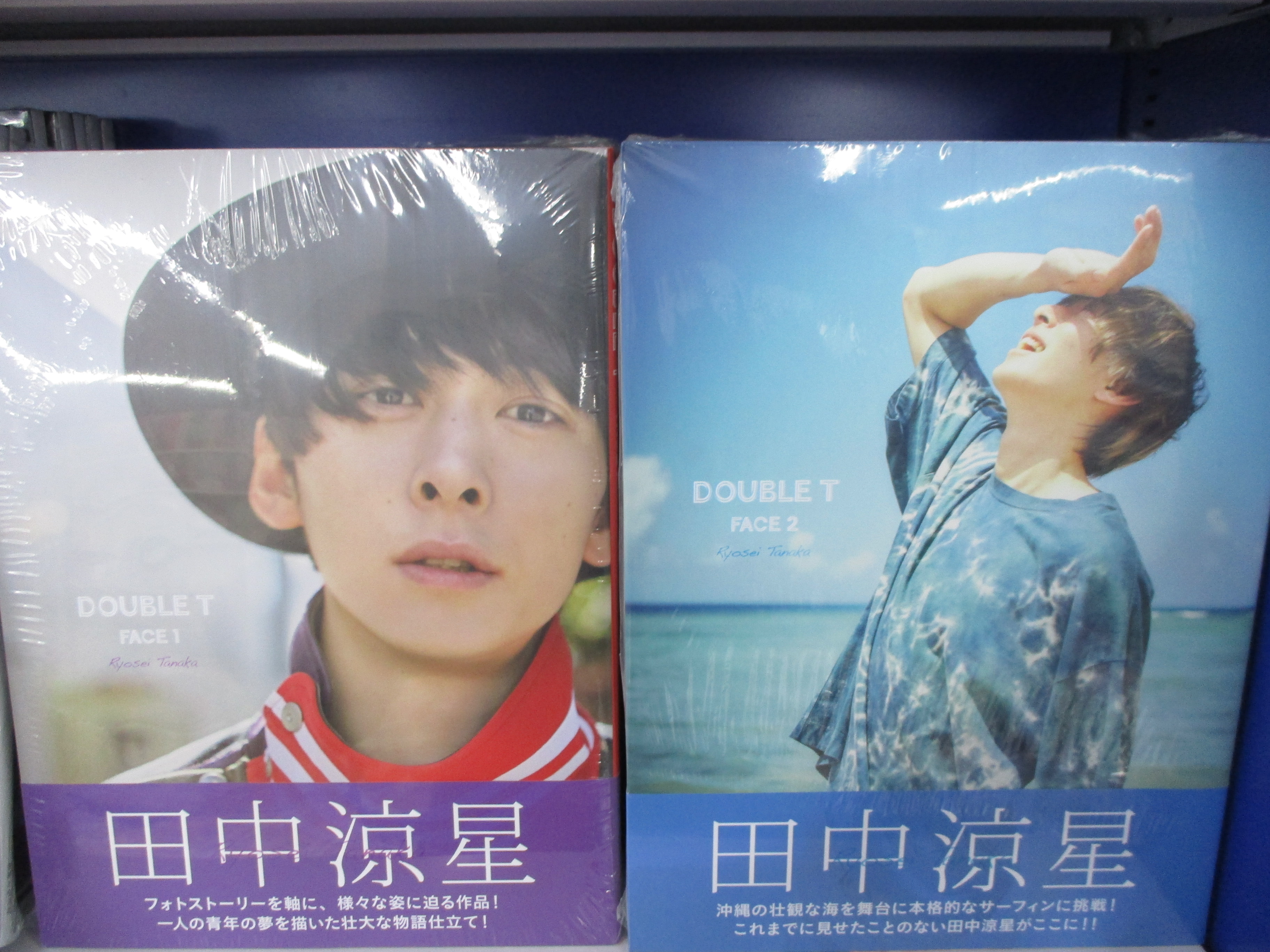 田中涼星 写真集 初回限定盤 未開封特典DVD | nalans.com