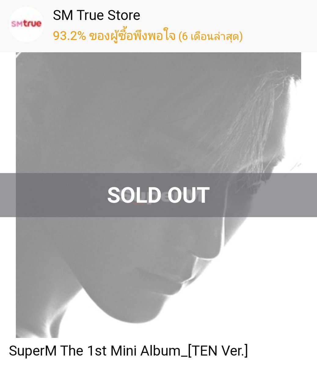 the version of ten getting sold out on SMTrue store and Shopee Thailand