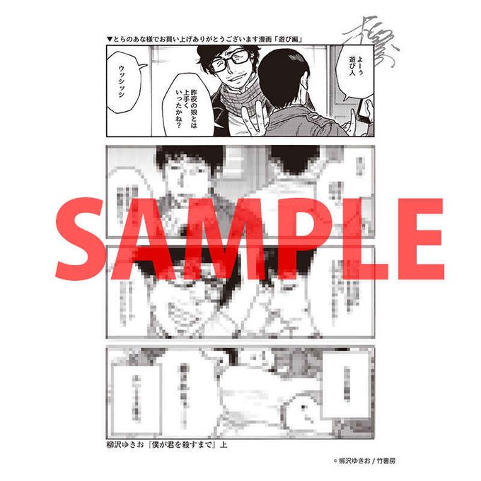 柳沢ゆきおのtwitterイラスト検索結果