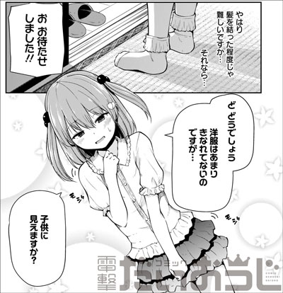 コミック電撃だいおうじ 8周年 コミック電撃だいおうじvol 86 本日発売 大人気小説 魔法科高校の劣等生 スピンオフ4コマ Tamagoが描く 魔法科高校の劣等生よんこま編 掲載 Daiohg 魔法科高校の劣等生 4コマ コミック電撃だいおうじ 8周年 コミック電撃だいおうじvol 86 本日発売 大人気小説 魔法科高校の劣等生 スピンオフ4コマ Tamagoが描く 魔法科高校の劣等生よんこま編 掲載 Daiohg 魔法科高校の劣等生 4コマ