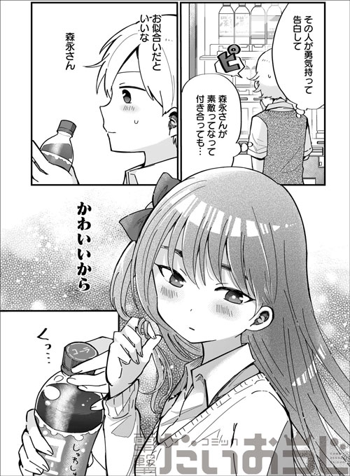 Daiohg を含むマンガ一覧 リツイート順 52ページ ツイコミ 仮 Daiohg を含むマンガ一覧 リツイート順 52ページ ツイコミ 仮