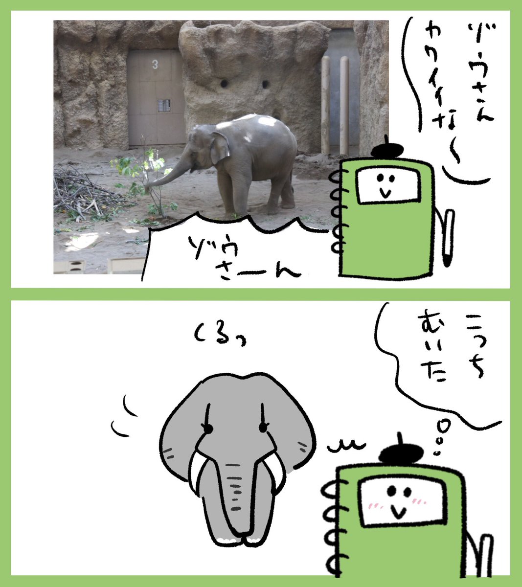 Onwaイラスト 今日の2コマ漫画 ゾウ フリー素材 ゾウが好き Onwaイラスト 今日の2コマ漫画 ゾウ フリー素材 ゾウが好き