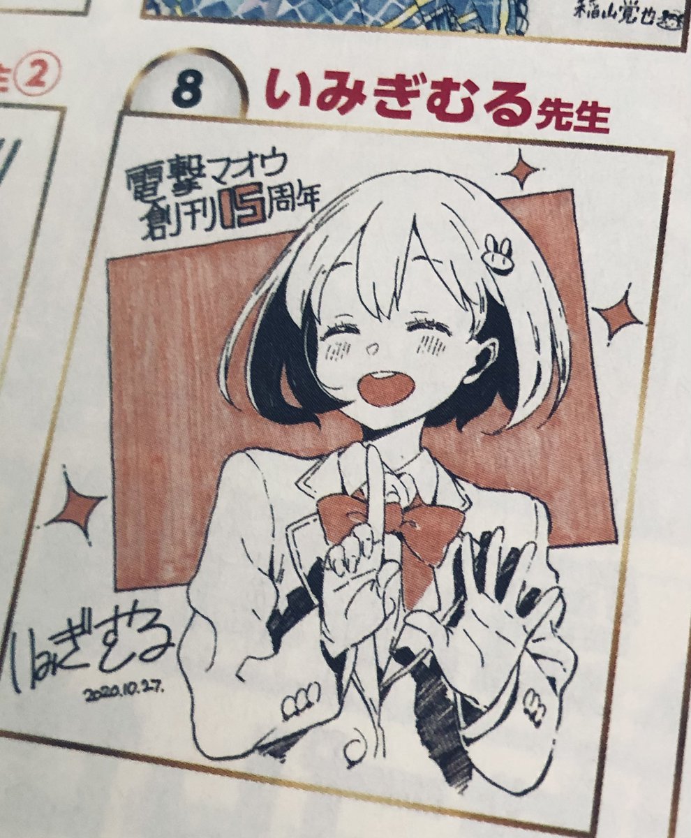 発売中の電撃マオウ12月号に「この美術部には問題がある！」載っており