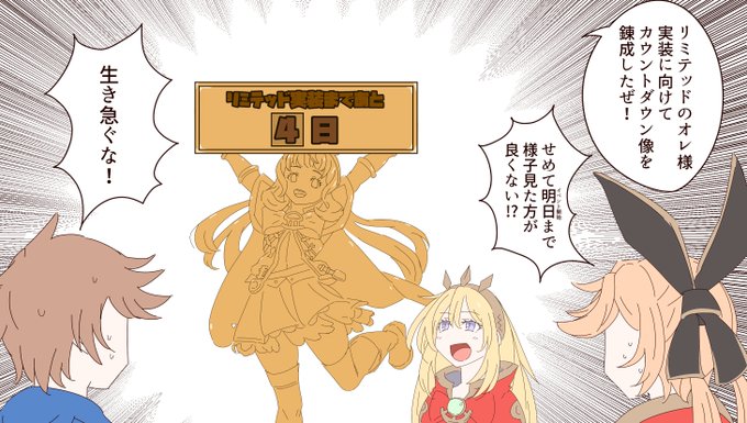 A List Of Tweets Where ばにたん Was Sent As グラブル 1 Whotwi Graphical Twitter Analysis