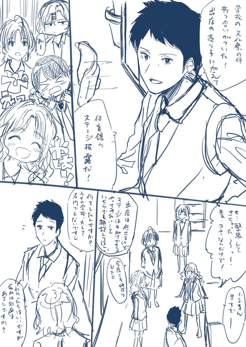 メイドになるまで 