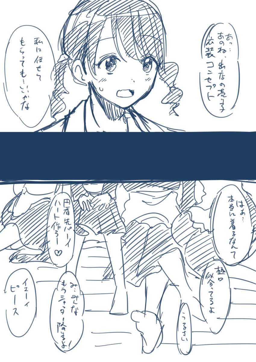 メイドになるまで 