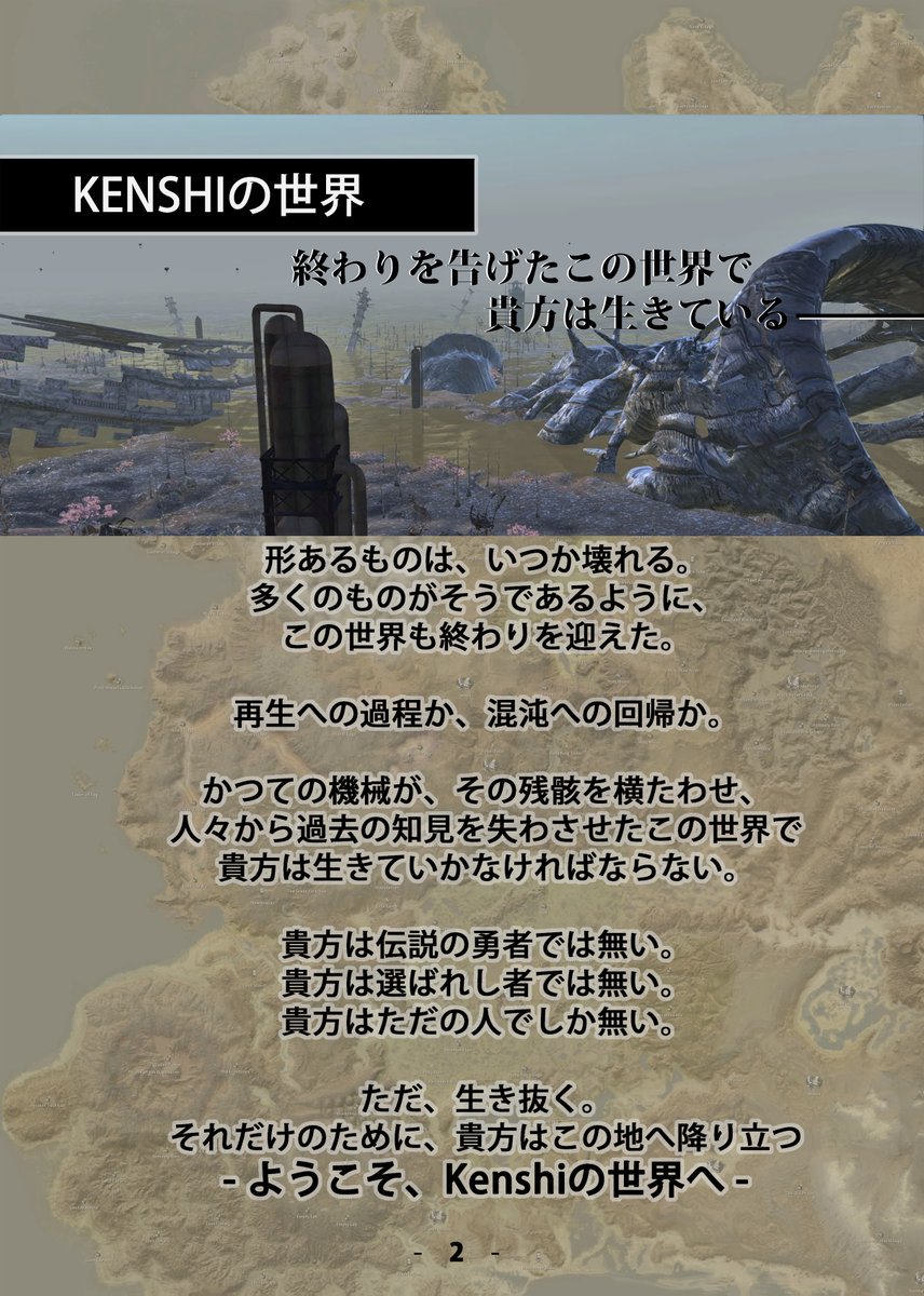 Java Lan ポータブル Kenshi 本の前書き こうやって少しづつ本化を進めていく