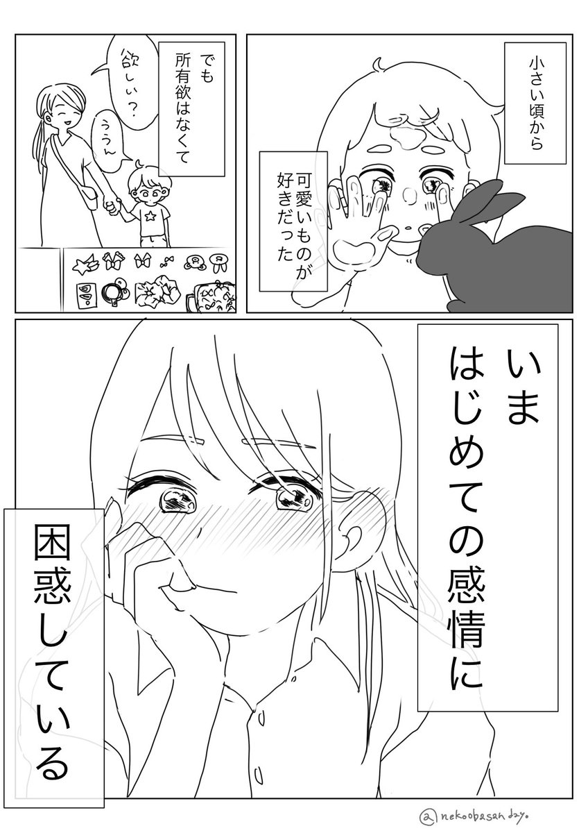 百合漫画 Hashtag Pa Twitter