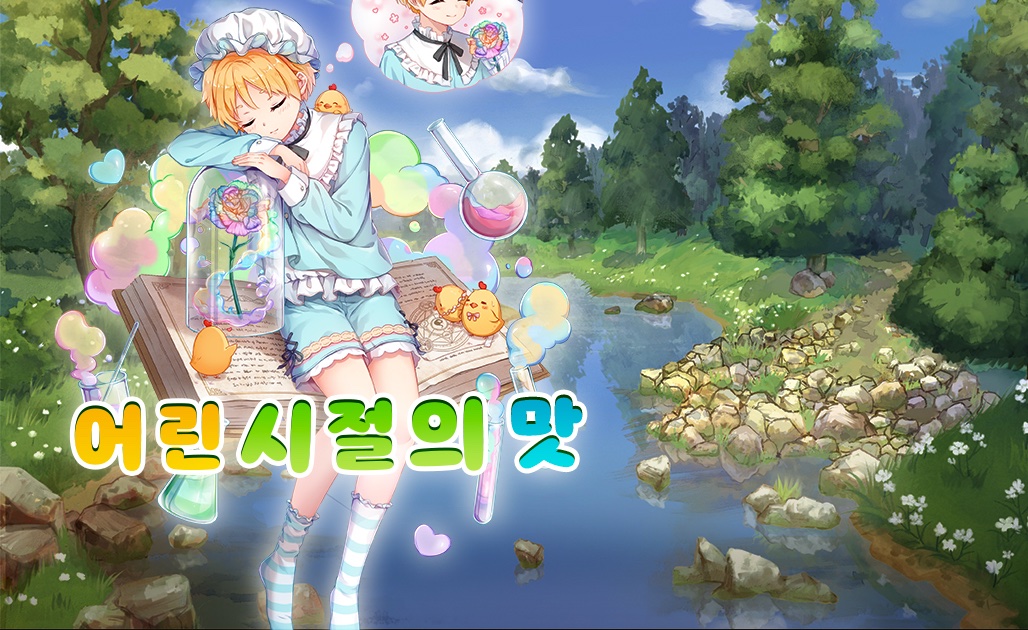 10월 28일 점검 및 이벤트 예고!

점검시간: 10월 28일 (수) 15:00~18:00

업데이트 내용:
1. 파인애플번의 시련
2. 마라훠궈의 시련
3. 어린 시절의 맛

업데이트될 신규 이벤트 많은 기대 부탁드려요~! 

#테이스티사가 #TastySaga